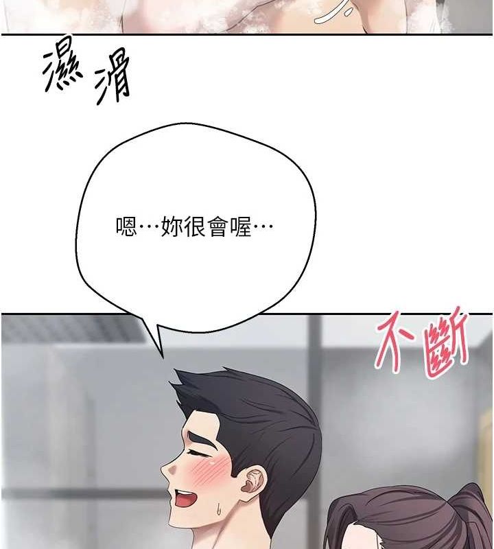 《幣轉人生》漫画 第17話-部長幫我洗香香