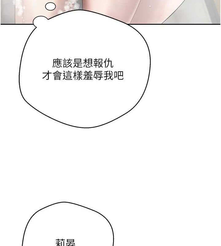 《幣轉人生》漫画 第17話-部長幫我洗香香