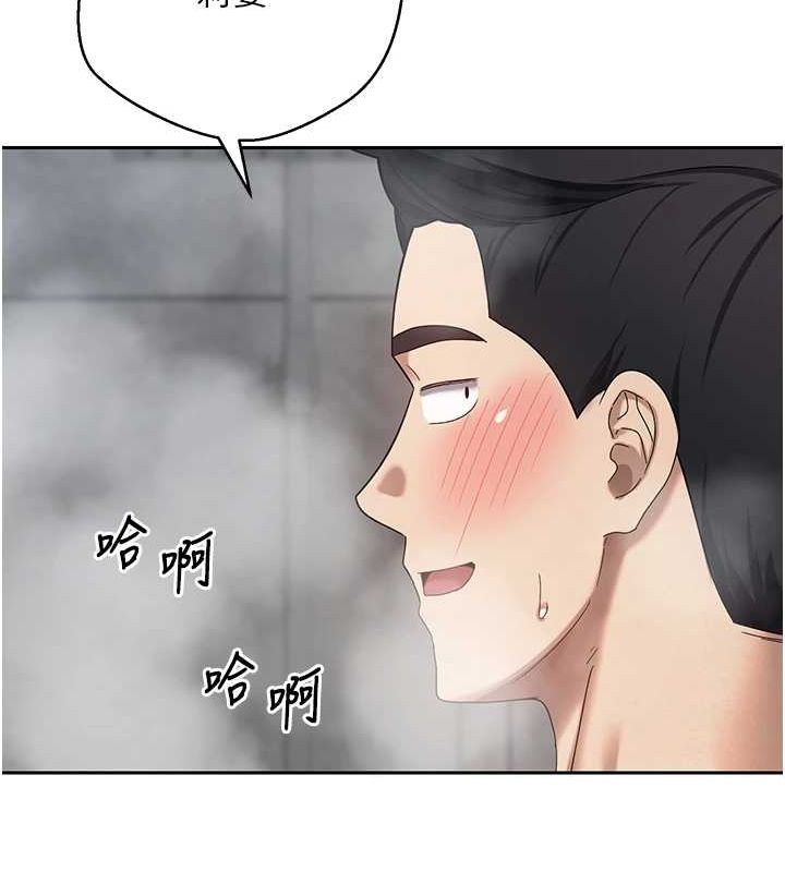 《幣轉人生》漫画 第17話-部長幫我洗香香