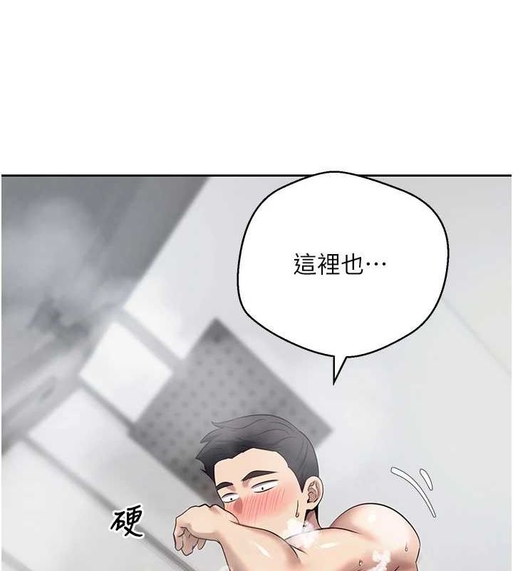《幣轉人生》漫画 第17話-部長幫我洗香香