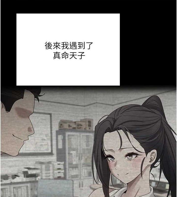 《幣轉人生》漫画 第18話-有夫之婦熟練的愛撫