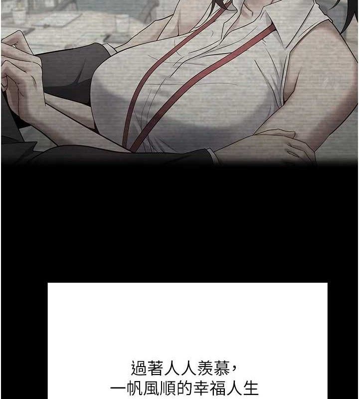 《幣轉人生》漫画 第18話-有夫之婦熟練的愛撫