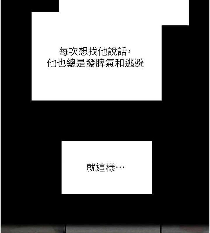 《幣轉人生》漫画 第18話-有夫之婦熟練的愛撫