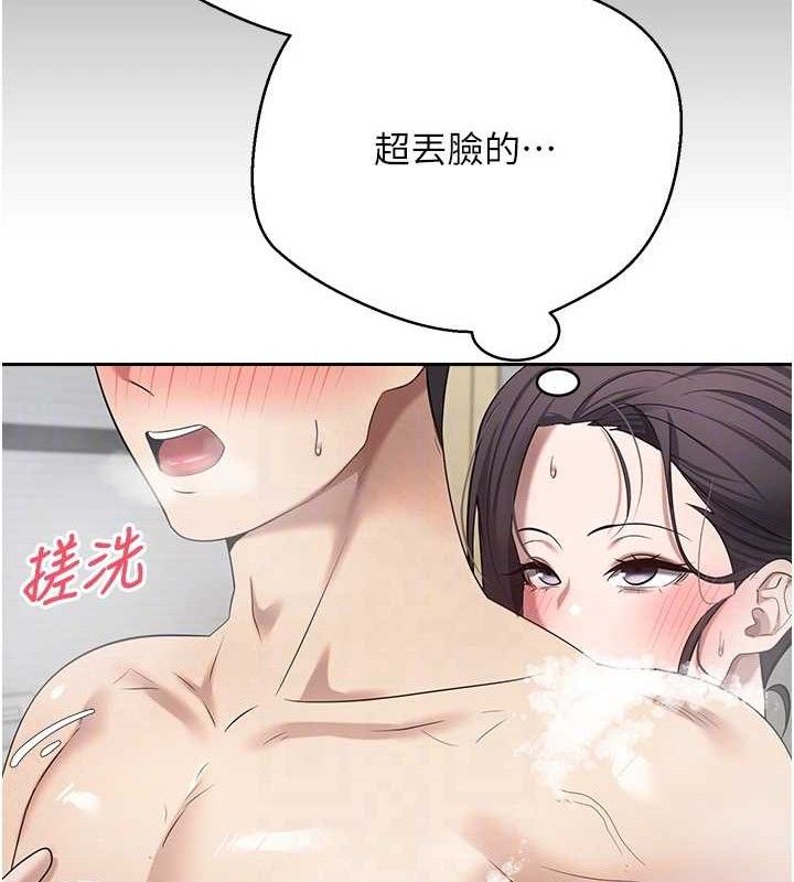 《幣轉人生》漫画 第18話-有夫之婦熟練的愛撫