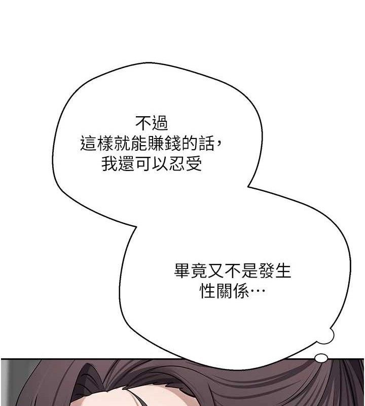 《幣轉人生》漫画 第18話-有夫之婦熟練的愛撫