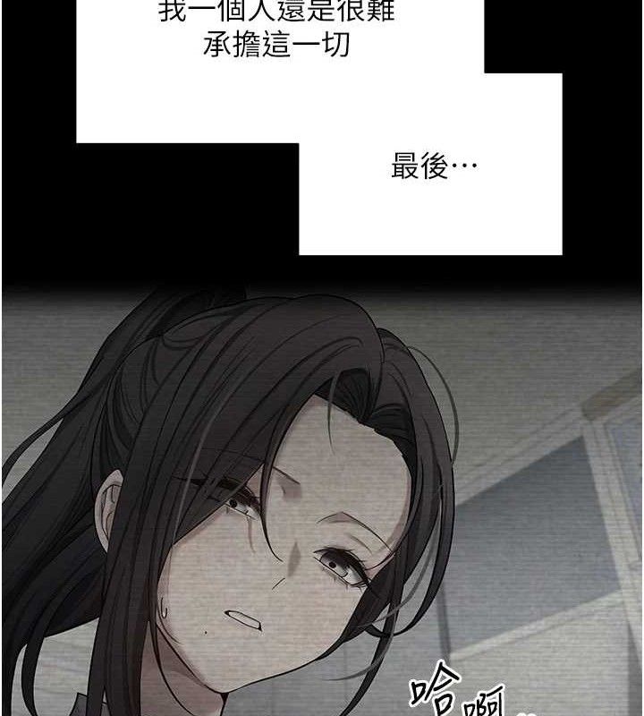 《幣轉人生》漫画 第18話-有夫之婦熟練的愛撫