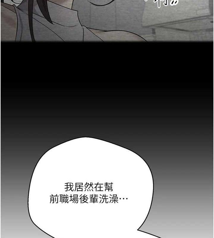 《幣轉人生》漫画 第18話-有夫之婦熟練的愛撫
