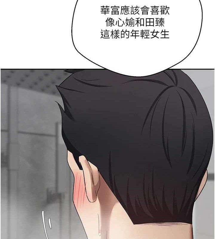 《幣轉人生》漫画 第18話-有夫之婦熟練的愛撫