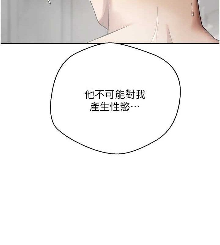 《幣轉人生》漫画 第18話-有夫之婦熟練的愛撫