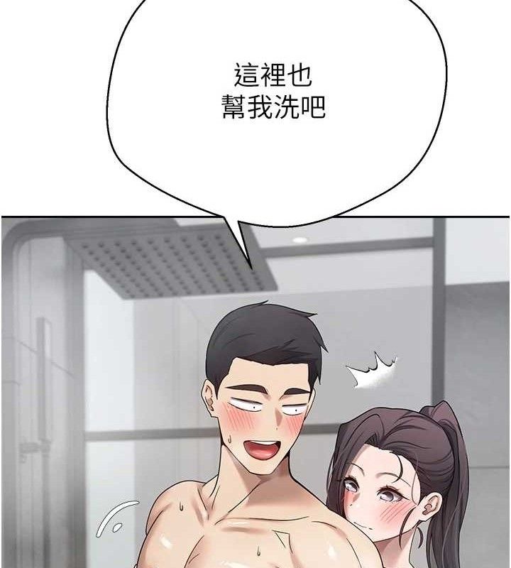 《幣轉人生》漫画 第18話-有夫之婦熟練的愛撫