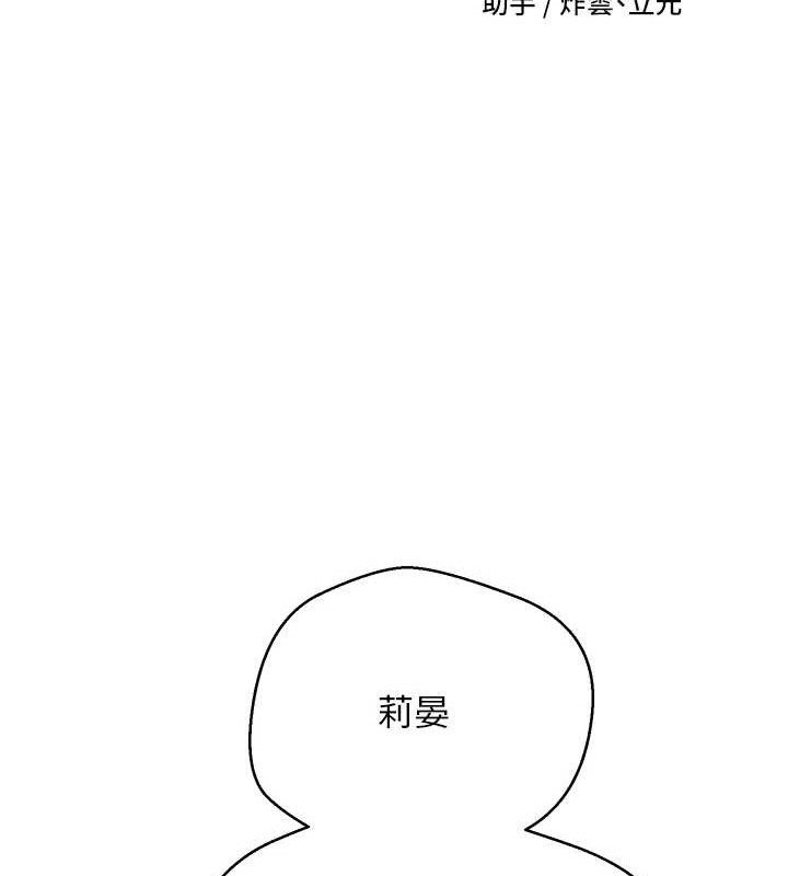 《幣轉人生》漫画 第18話-有夫之婦熟練的愛撫