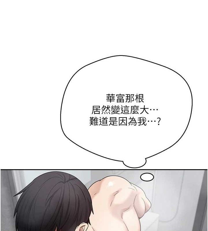 《幣轉人生》漫画 第18話-有夫之婦熟練的愛撫