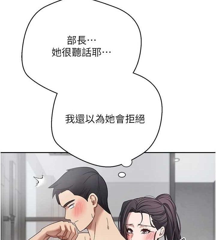 《幣轉人生》漫画 第18話-有夫之婦熟練的愛撫