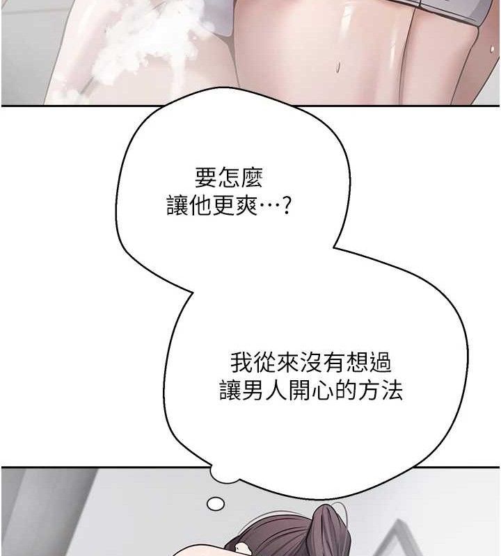 《幣轉人生》漫画 第18話-有夫之婦熟練的愛撫