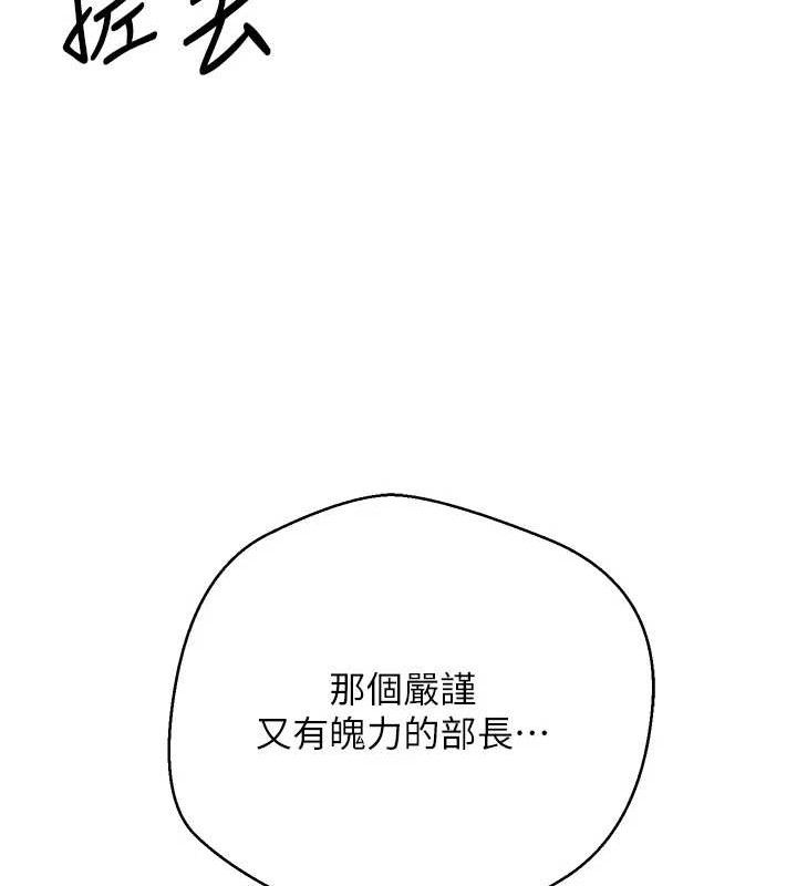 《幣轉人生》漫画 第18話-有夫之婦熟練的愛撫