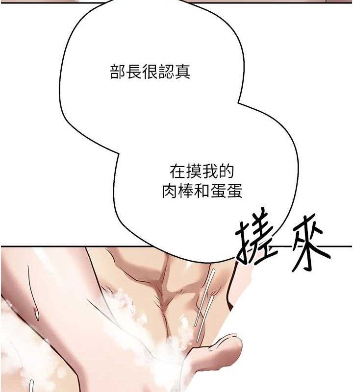 《幣轉人生》漫画 第18話-有夫之婦熟練的愛撫