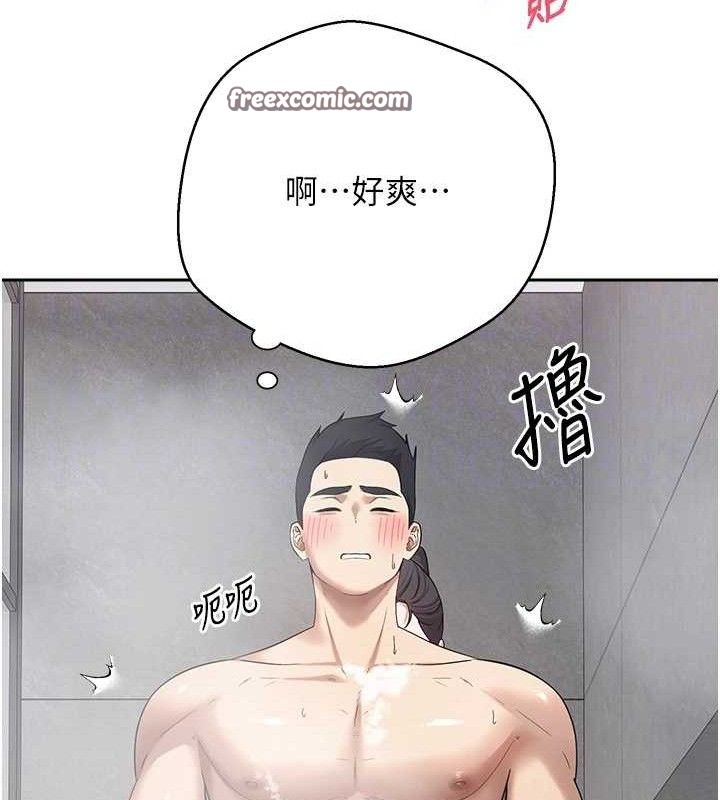 《幣轉人生》漫画 第18話-有夫之婦熟練的愛撫