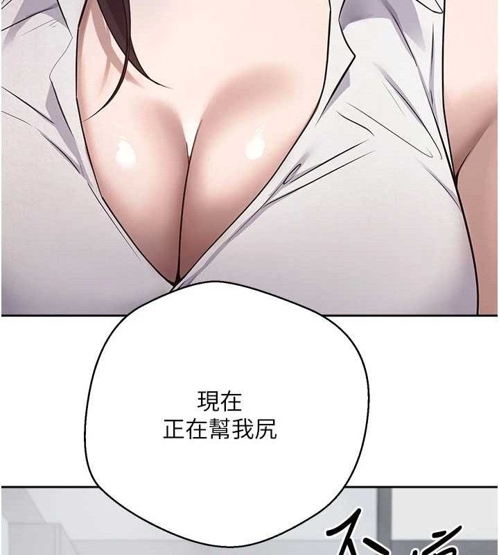 《幣轉人生》漫画 第18話-有夫之婦熟練的愛撫