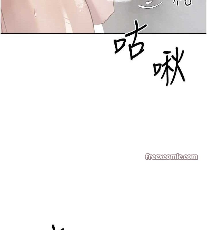 《幣轉人生》漫画 第18話-有夫之婦熟練的愛撫