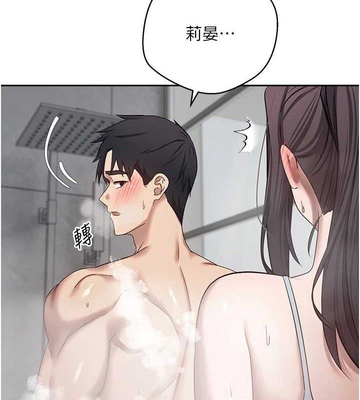 《幣轉人生》漫画 第18話-有夫之婦熟練的愛撫