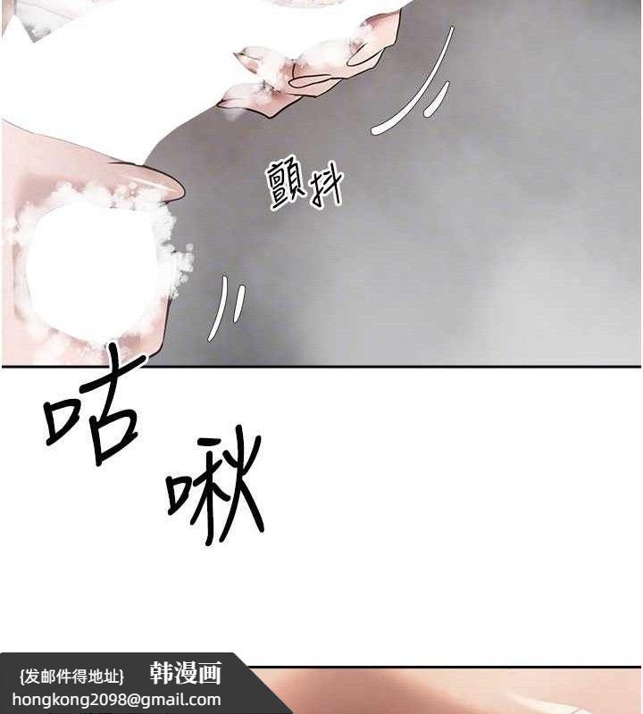 《幣轉人生》漫画 第18話-有夫之婦熟練的愛撫
