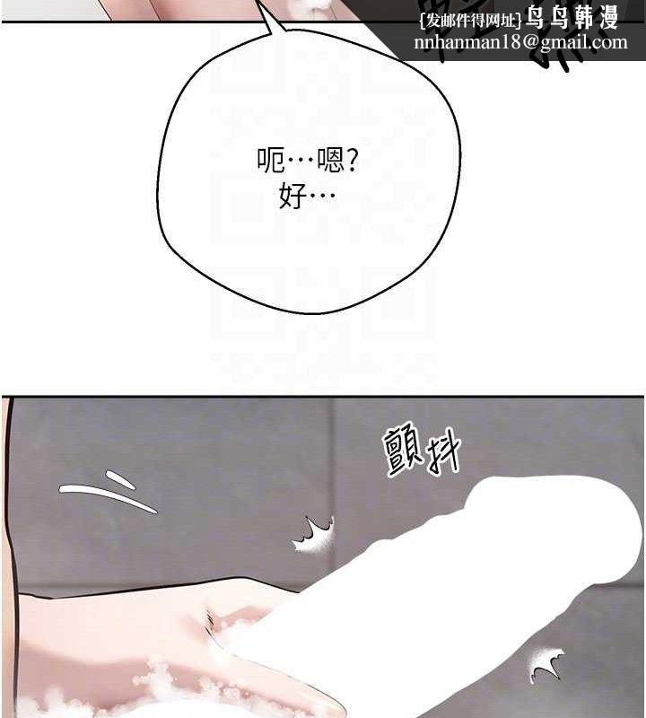《幣轉人生》漫画 第18話-有夫之婦熟練的愛撫