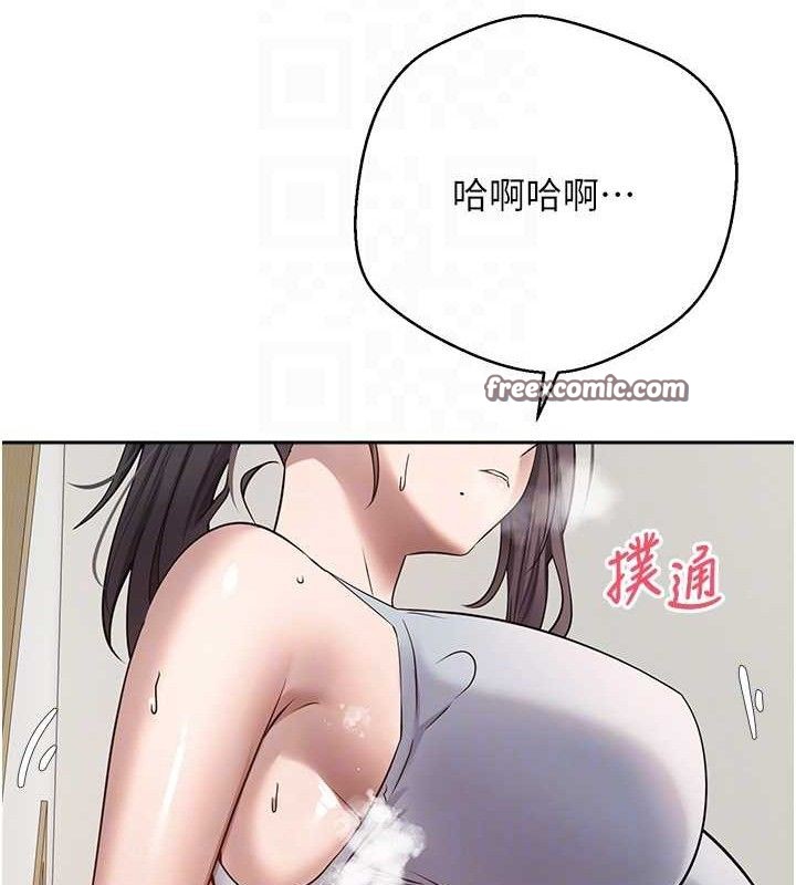 《幣轉人生》漫画 第18話-有夫之婦熟練的愛撫