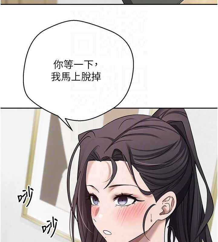 《幣轉人生》漫画 第18話-有夫之婦熟練的愛撫