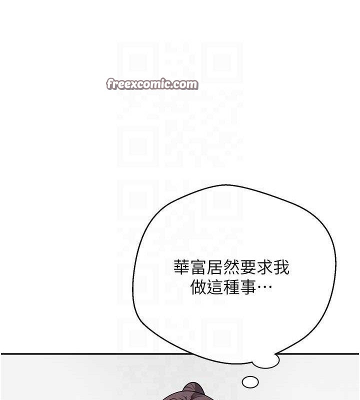 《幣轉人生》漫画 第18話-有夫之婦熟練的愛撫