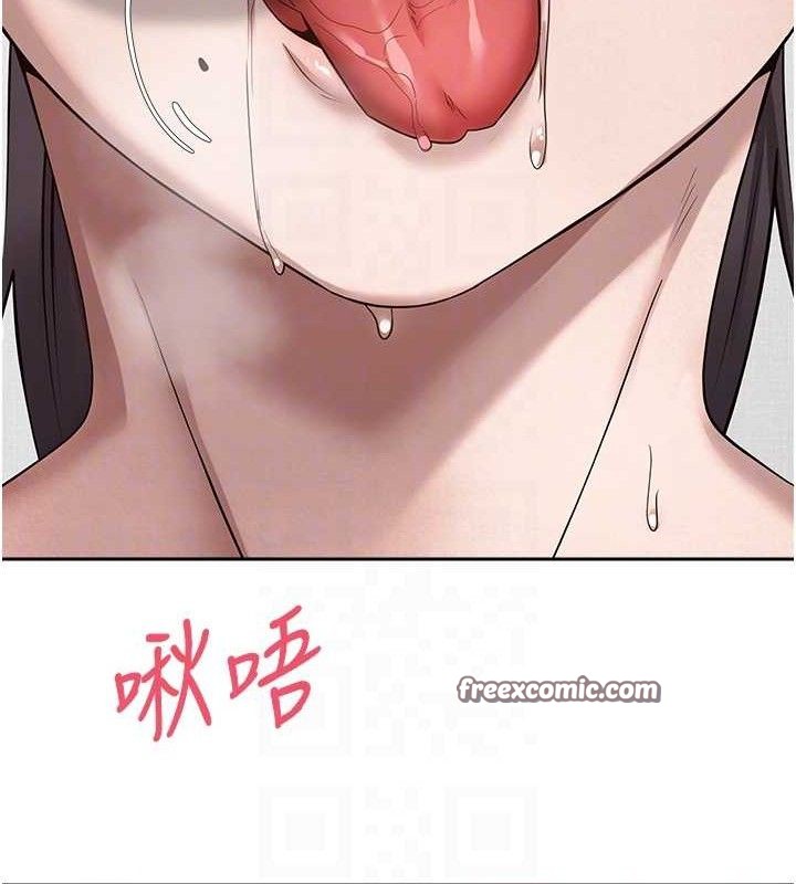 《幣轉人生》漫画 第18話-有夫之婦熟練的愛撫
