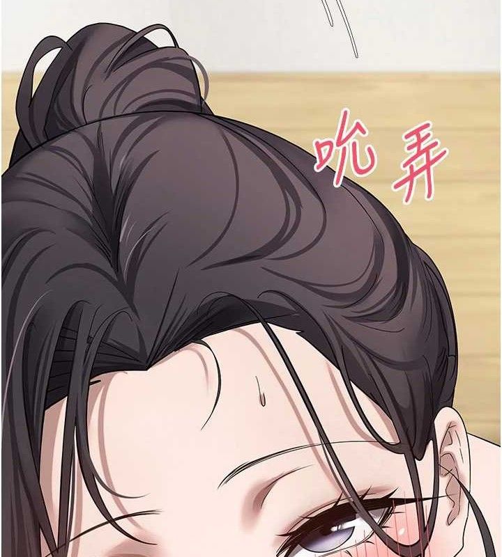 《幣轉人生》漫画 第19話-淪為肉便器的上司