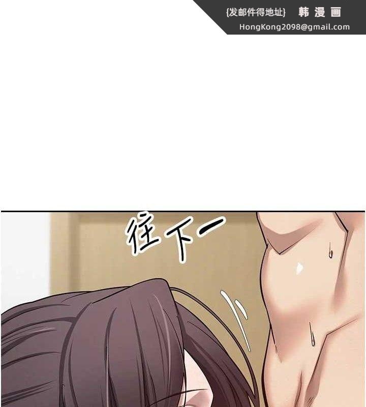 《幣轉人生》漫画 第19話-淪為肉便器的上司