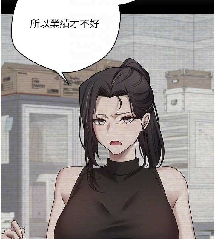 《幣轉人生》漫画 第19話-淪為肉便器的上司