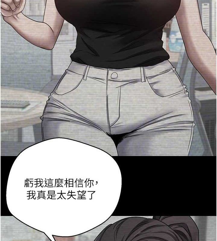 《幣轉人生》漫画 第19話-淪為肉便器的上司