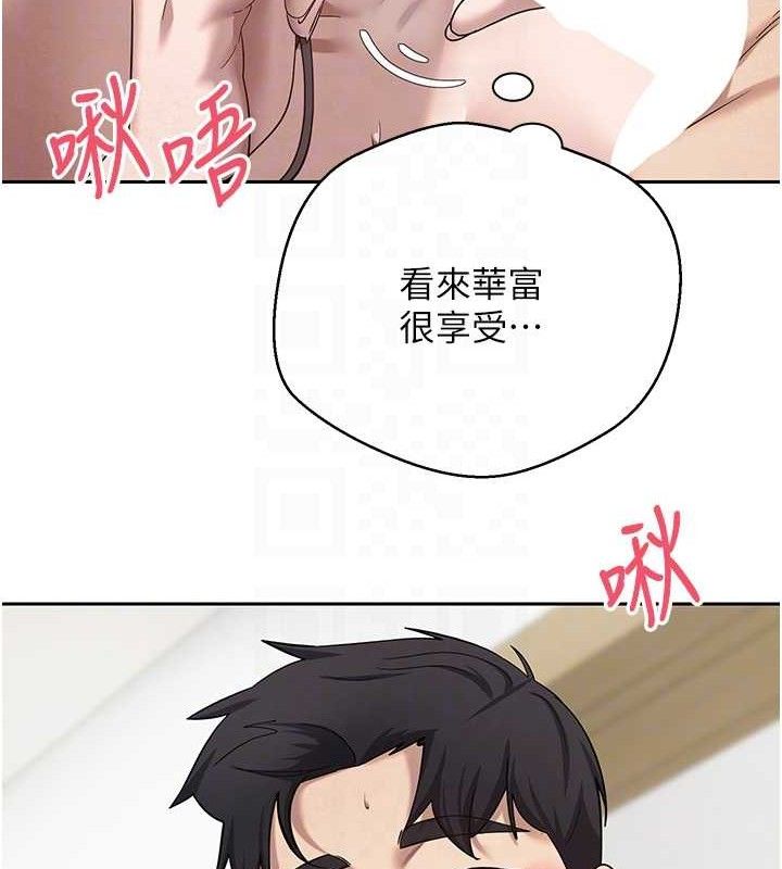 《幣轉人生》漫画 第19話-淪為肉便器的上司