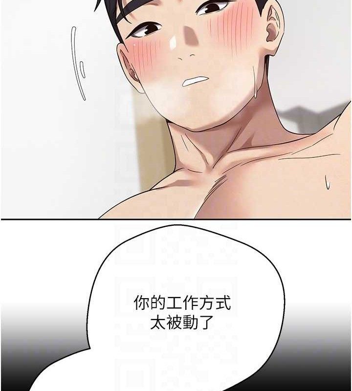 《幣轉人生》漫画 第19話-淪為肉便器的上司