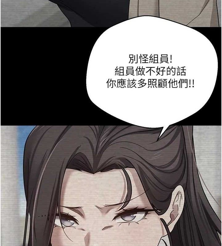 《幣轉人生》漫画 第19話-淪為肉便器的上司