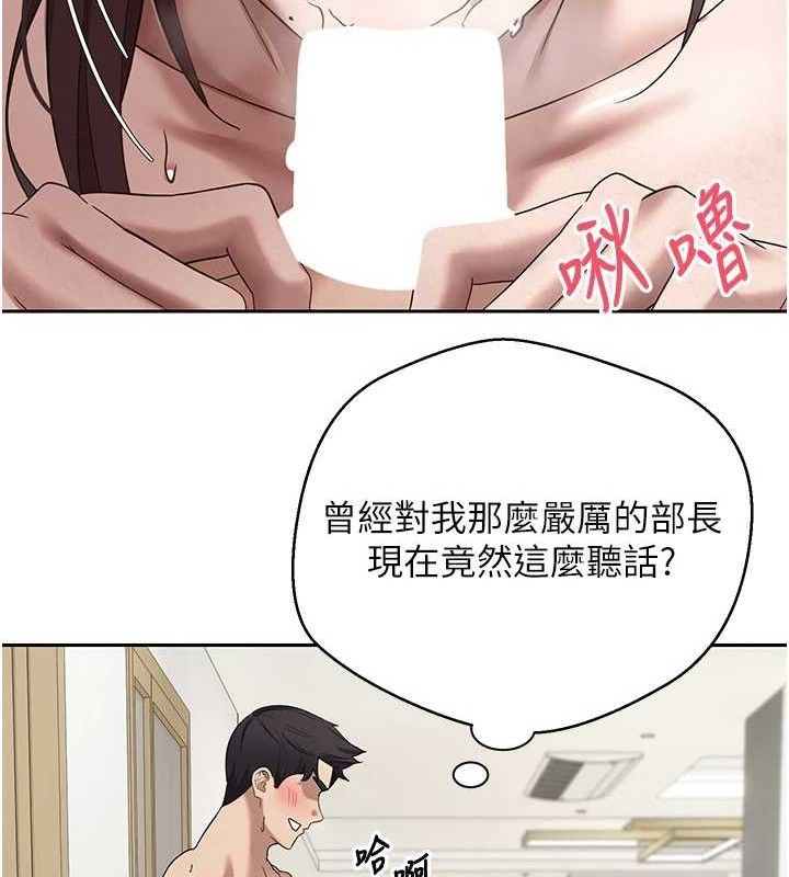 《幣轉人生》漫画 第19話-淪為肉便器的上司