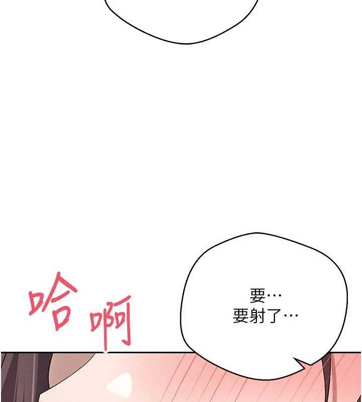 《幣轉人生》漫画 第19話-淪為肉便器的上司
