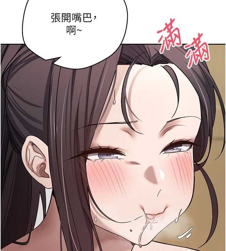 《幣轉人生》漫画 第19話-淪為肉便器的上司