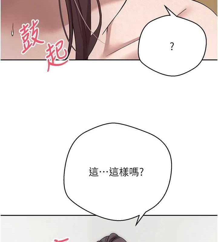《幣轉人生》漫画 第19話-淪為肉便器的上司
