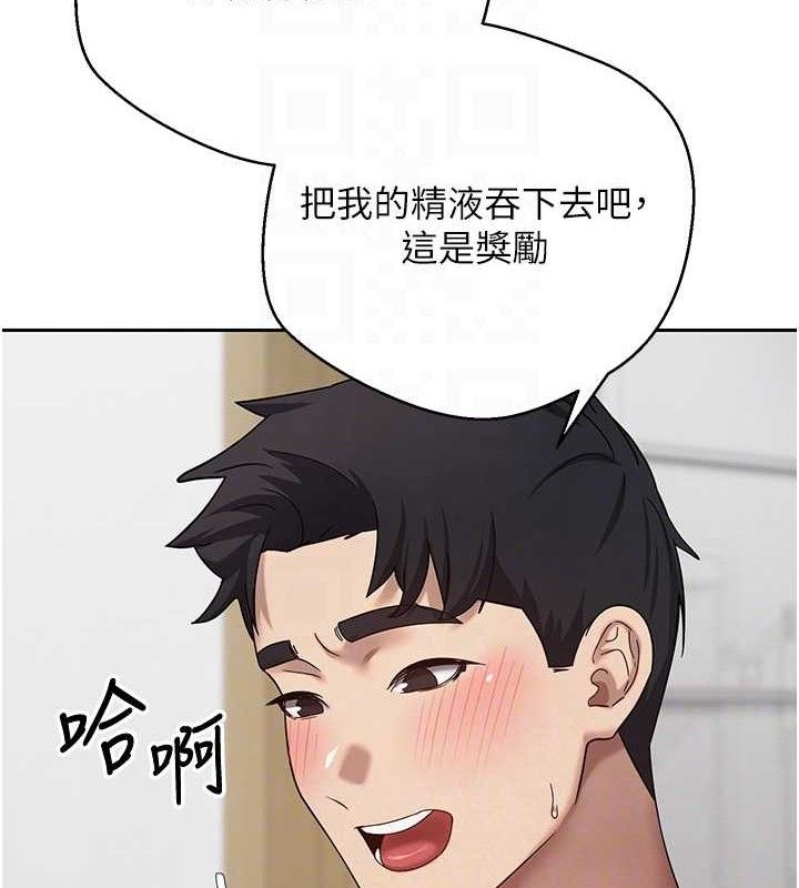 《幣轉人生》漫画 第19話-淪為肉便器的上司