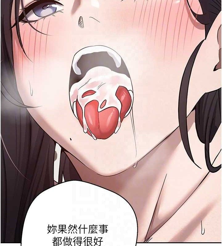 《幣轉人生》漫画 第19話-淪為肉便器的上司
