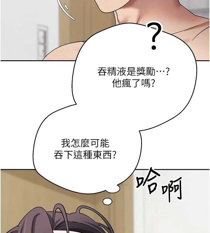 《幣轉人生》漫画 第19話-淪為肉便器的上司