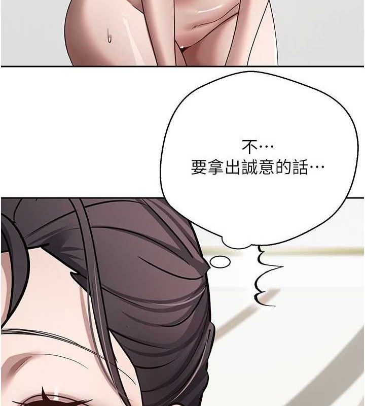 《幣轉人生》漫画 第19話-淪為肉便器的上司