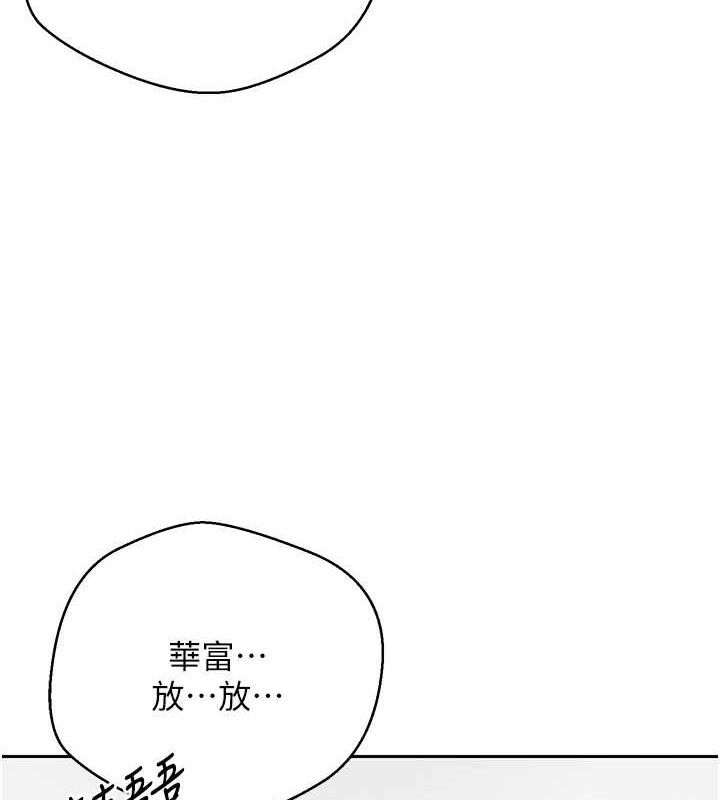 《幣轉人生》漫画 第19話-淪為肉便器的上司