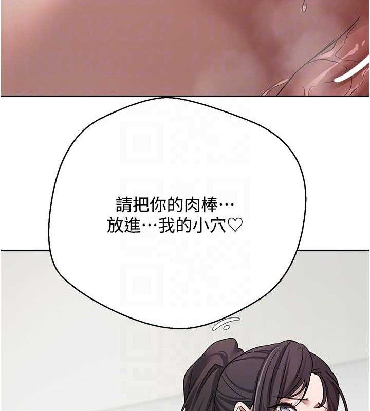 《幣轉人生》漫画 第19話-淪為肉便器的上司