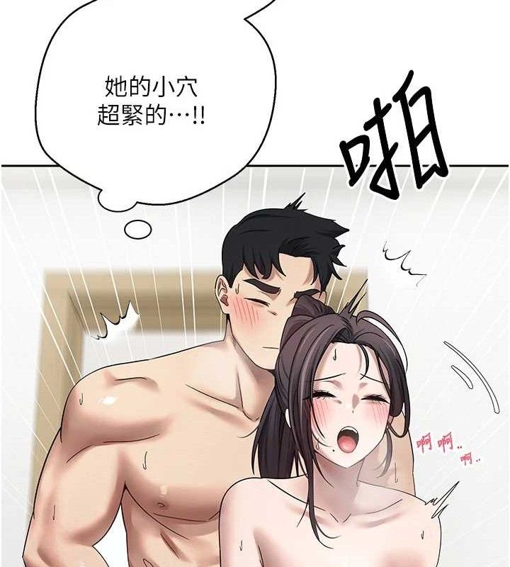 《幣轉人生》漫画 第19話-淪為肉便器的上司