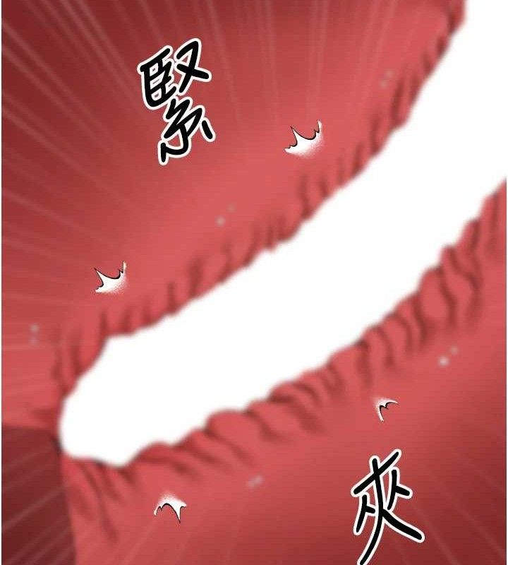 《幣轉人生》漫画 第19話-淪為肉便器的上司