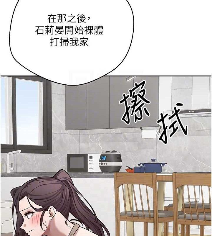 《幣轉人生》漫画 第19話-淪為肉便器的上司